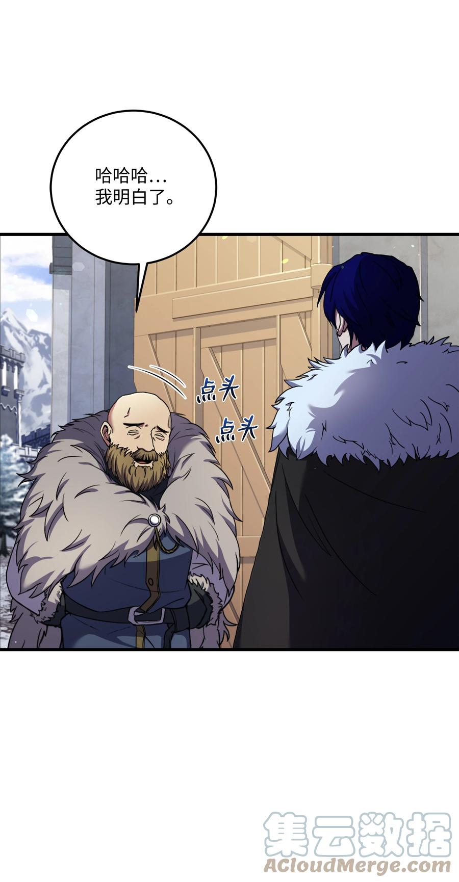 《8级魔法师的重生》67 狗仗人势 第25页