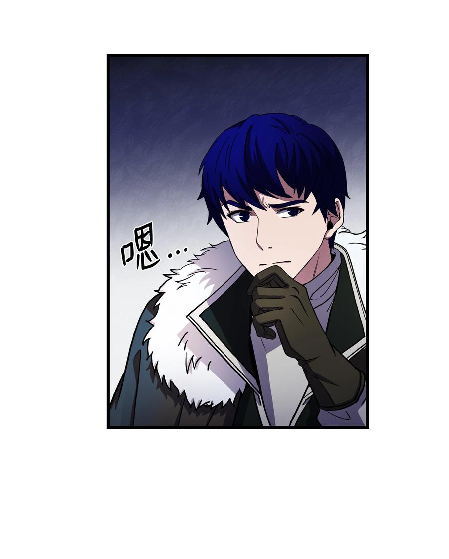 《8级魔法师的重生》67 狗仗人势 第18页
