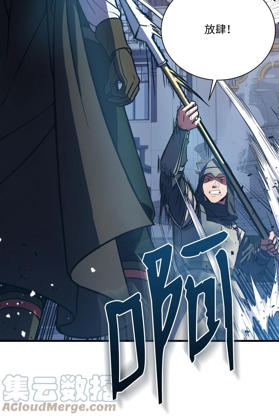 《8级魔法师的重生》67 狗仗人势 第55页