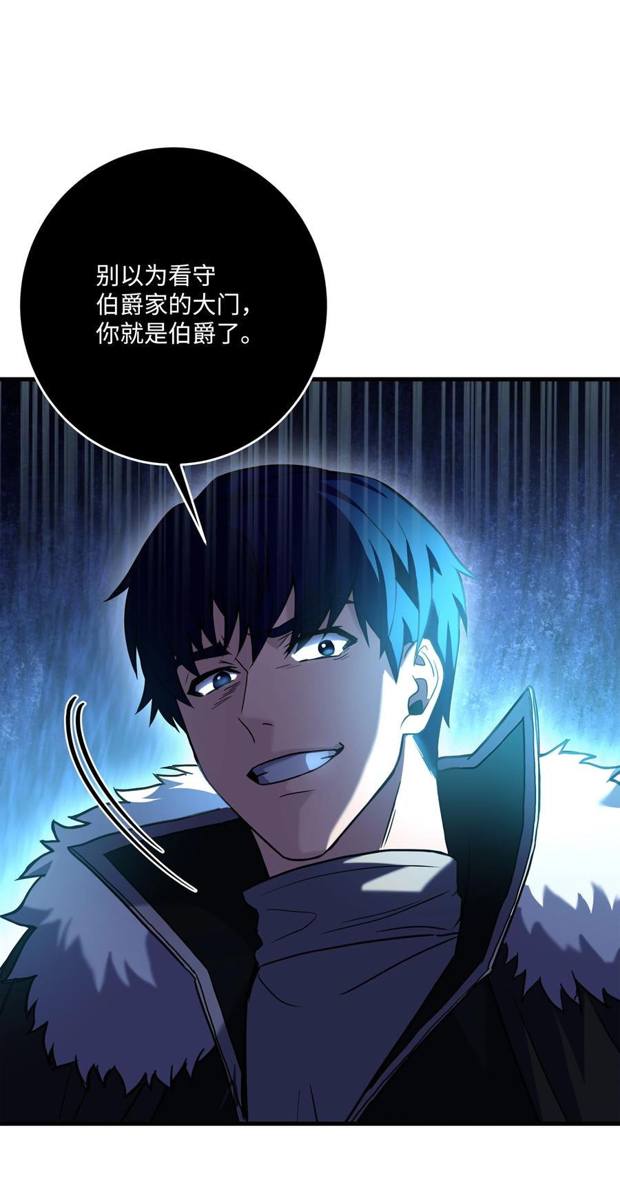 《8级魔法师的重生》67 狗仗人势 第53页