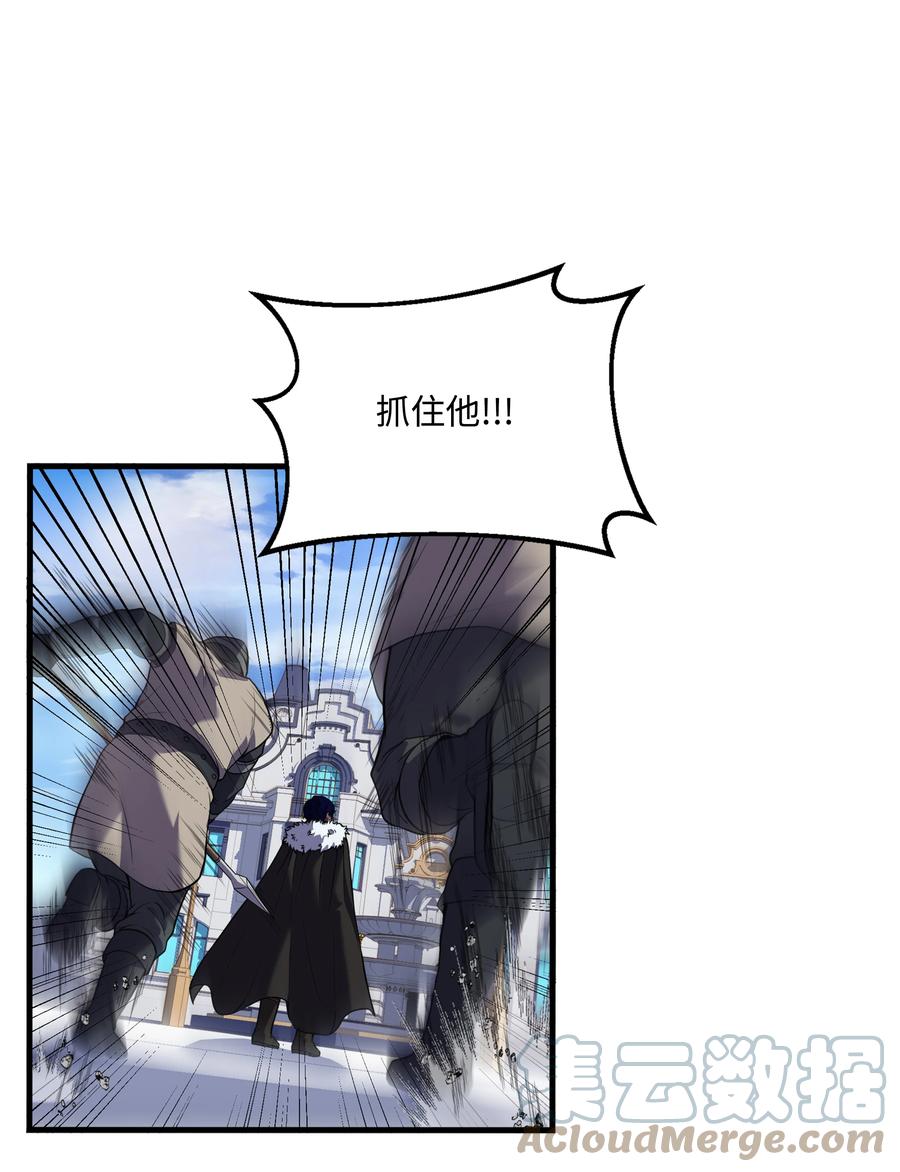 《8级魔法师的重生》67 狗仗人势 第67页