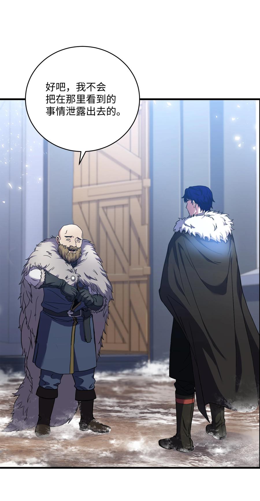 《8级魔法师的重生》67 狗仗人势 第29页