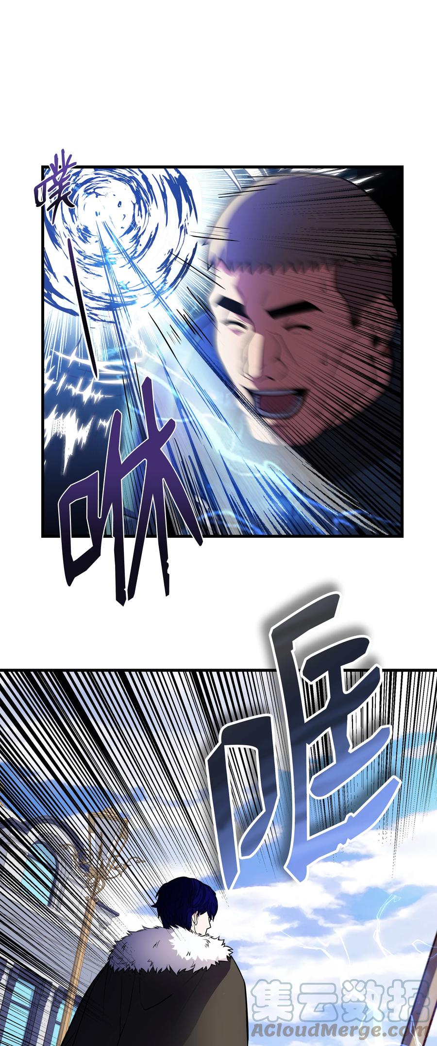 《8级魔法师的重生》67 狗仗人势 第73页