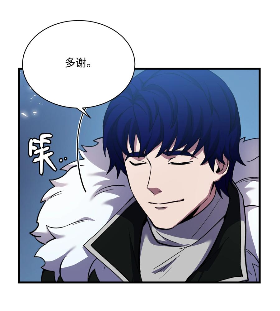 《8级魔法师的重生》67 狗仗人势 第32页