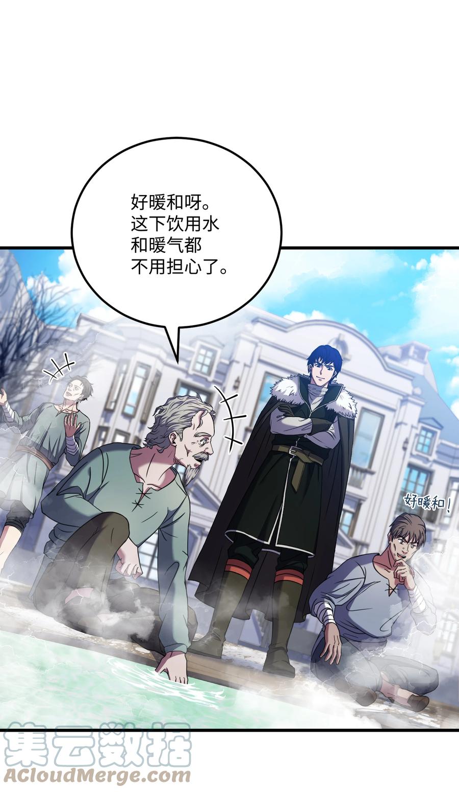 《8级魔法师的重生》67 狗仗人势 第10页
