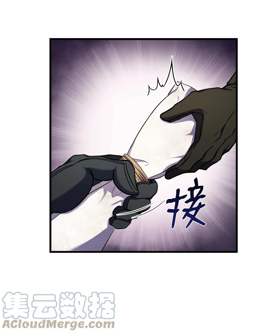 《8级魔法师的重生》67 狗仗人势 第31页