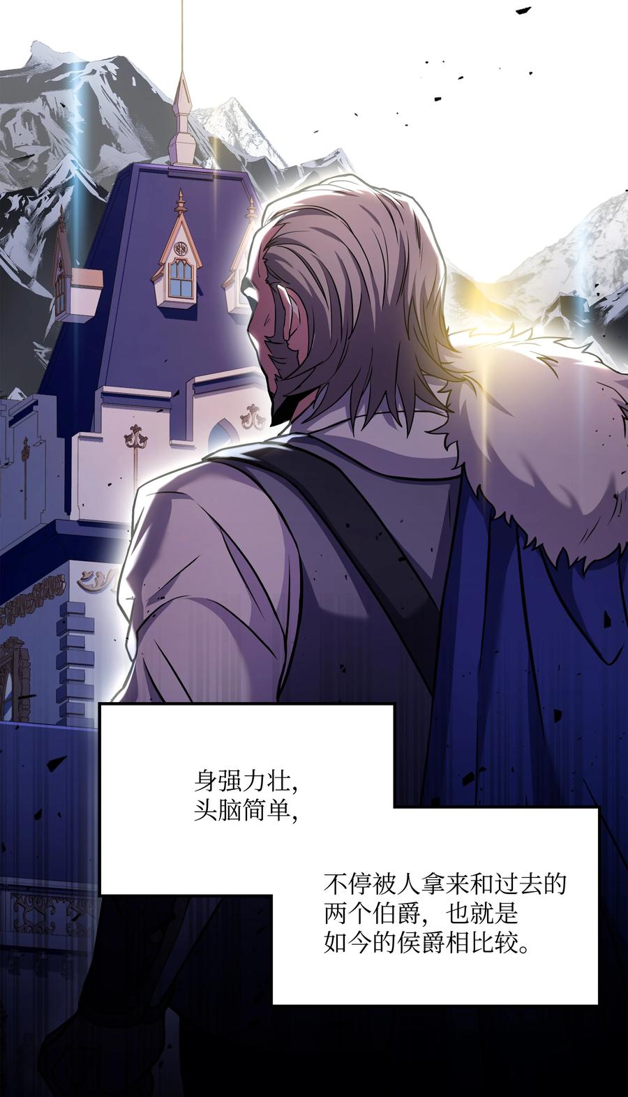 《8级魔法师的重生》67 狗仗人势 第36页