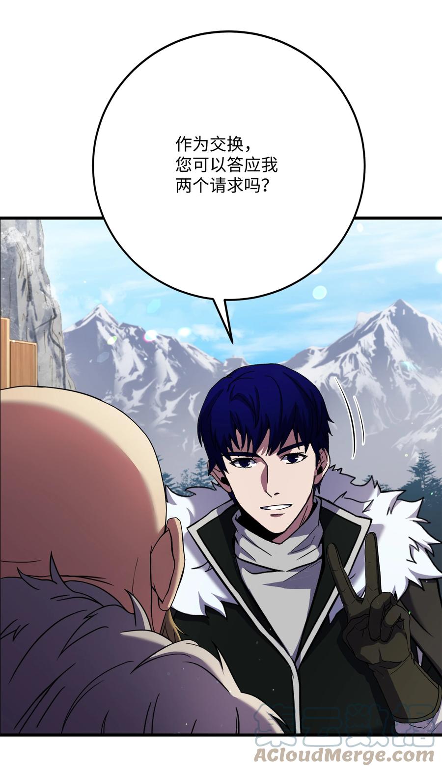 《8级魔法师的重生》67 狗仗人势 第22页