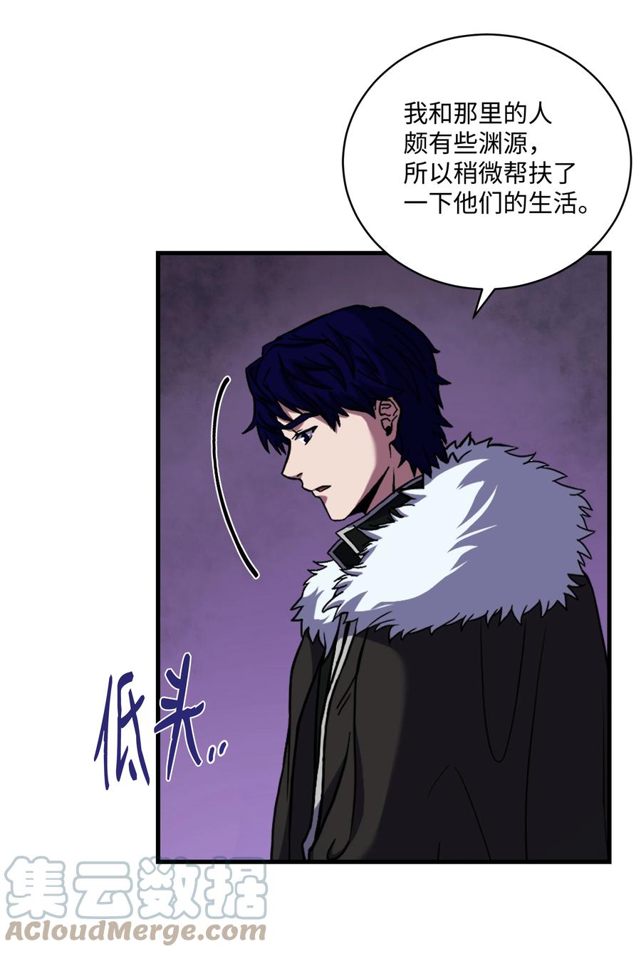 《8级魔法师的重生》67 狗仗人势 第28页