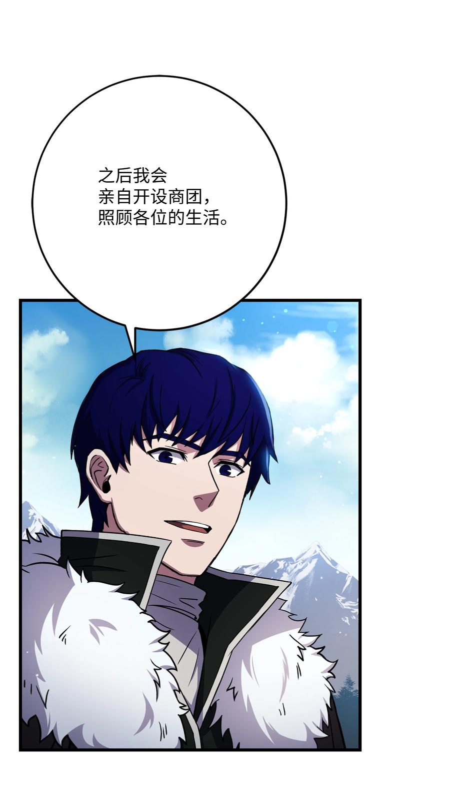 《8级魔法师的重生》67 狗仗人势 第11页