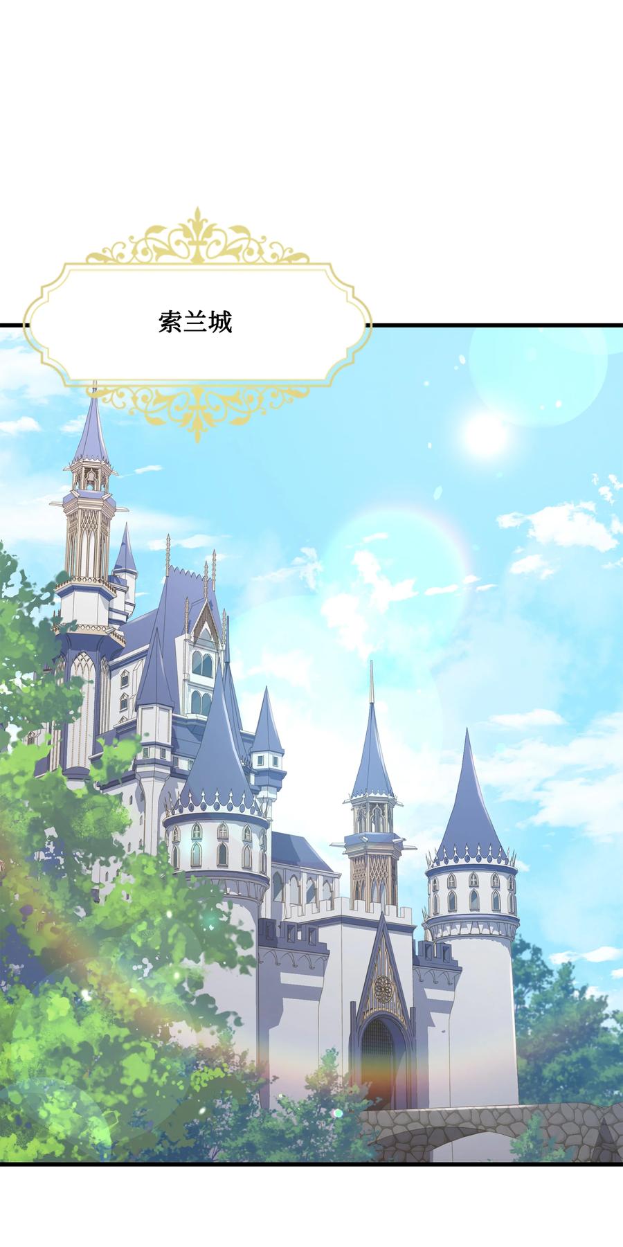 《8级魔法师的重生》67 狗仗人势 第38页