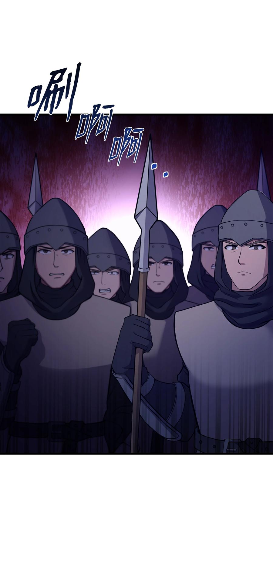 《8级魔法师的重生》67 狗仗人势 第66页