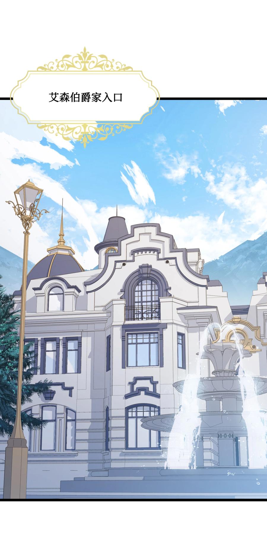 《8级魔法师的重生》67 狗仗人势 第44页