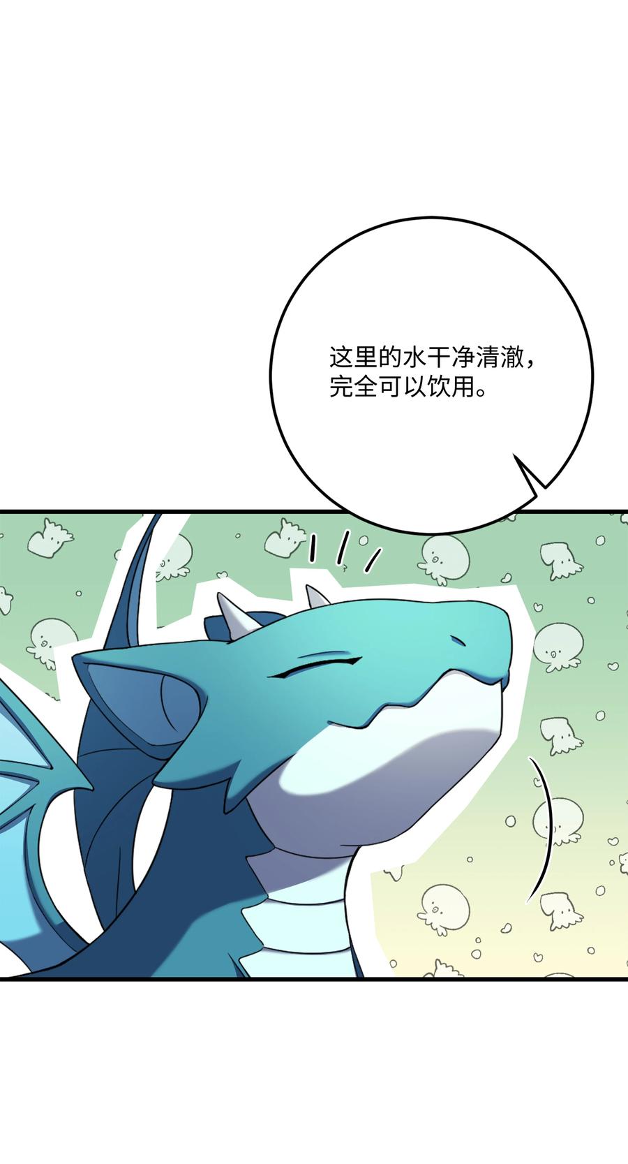 《8级魔法师的重生》67 狗仗人势 第9页