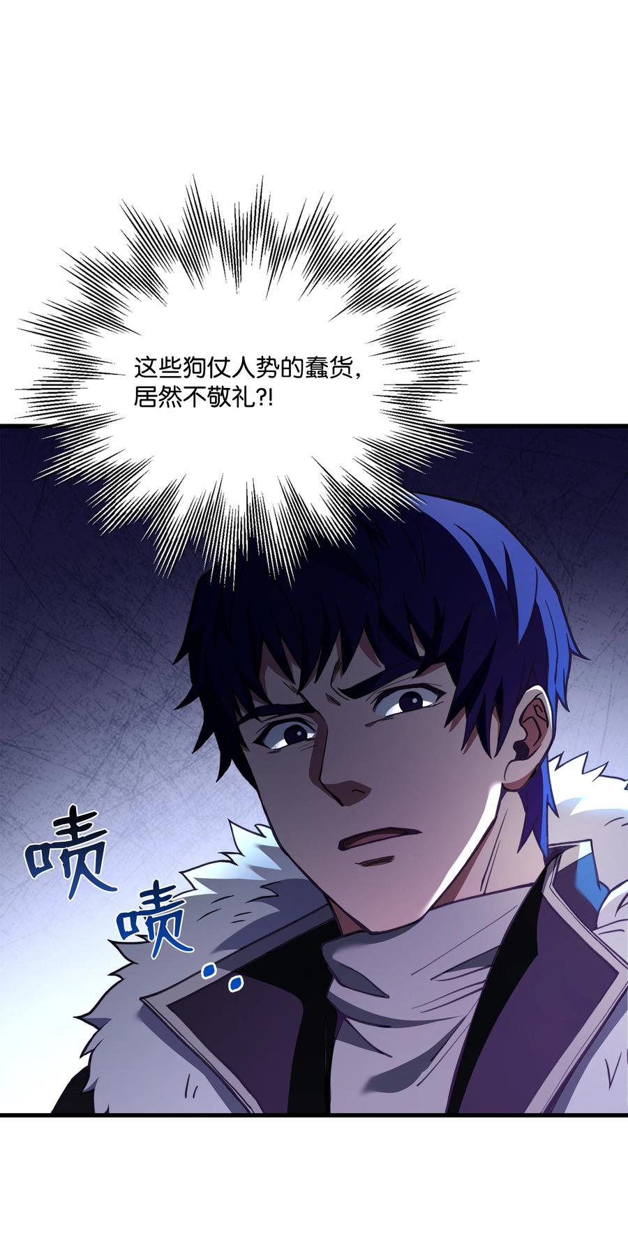 《8级魔法师的重生》67 狗仗人势 第42页