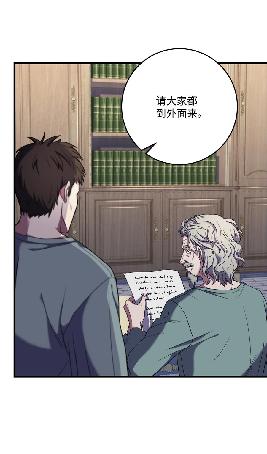 《8级魔法师的重生》67 狗仗人势 第2页