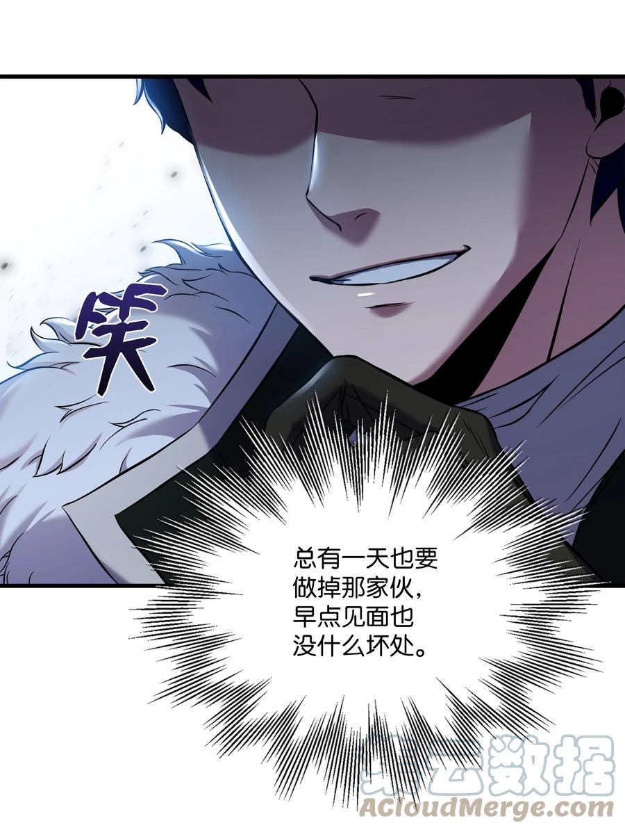 《8级魔法师的重生》67 狗仗人势 第19页
