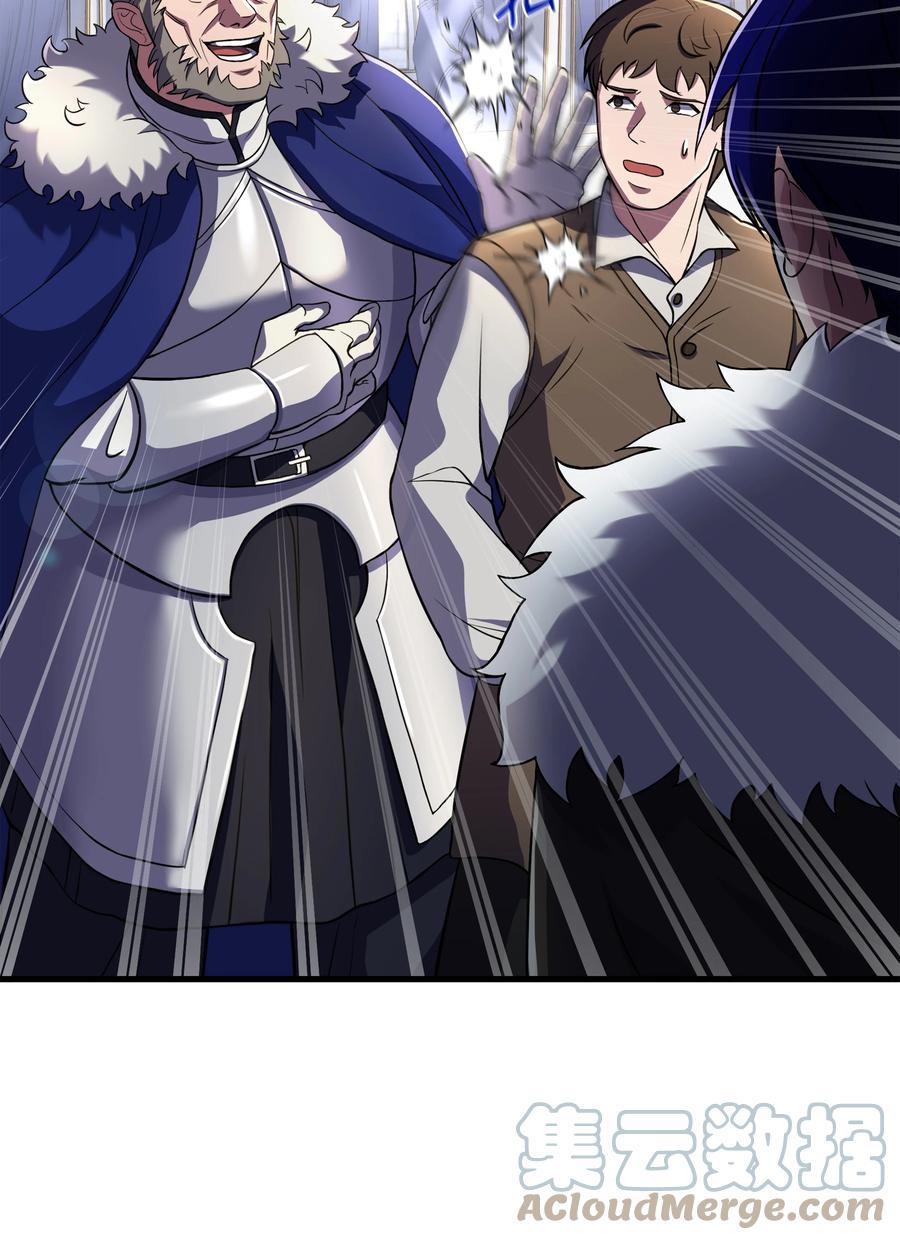 《8级魔法师的重生》68 宣战 第40页