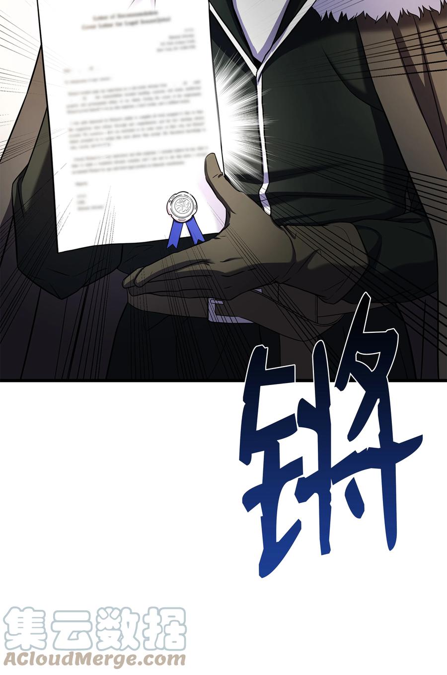 《8级魔法师的重生》68 宣战 第10页
