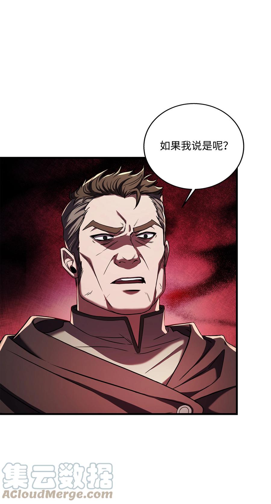 《8级魔法师的重生》68 宣战 第4页