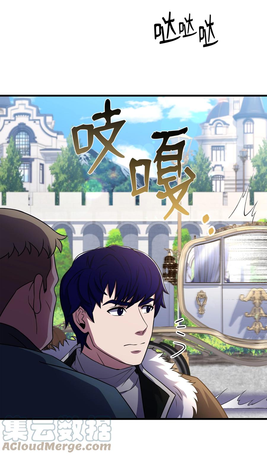 《8级魔法师的重生》68 宣战 第28页