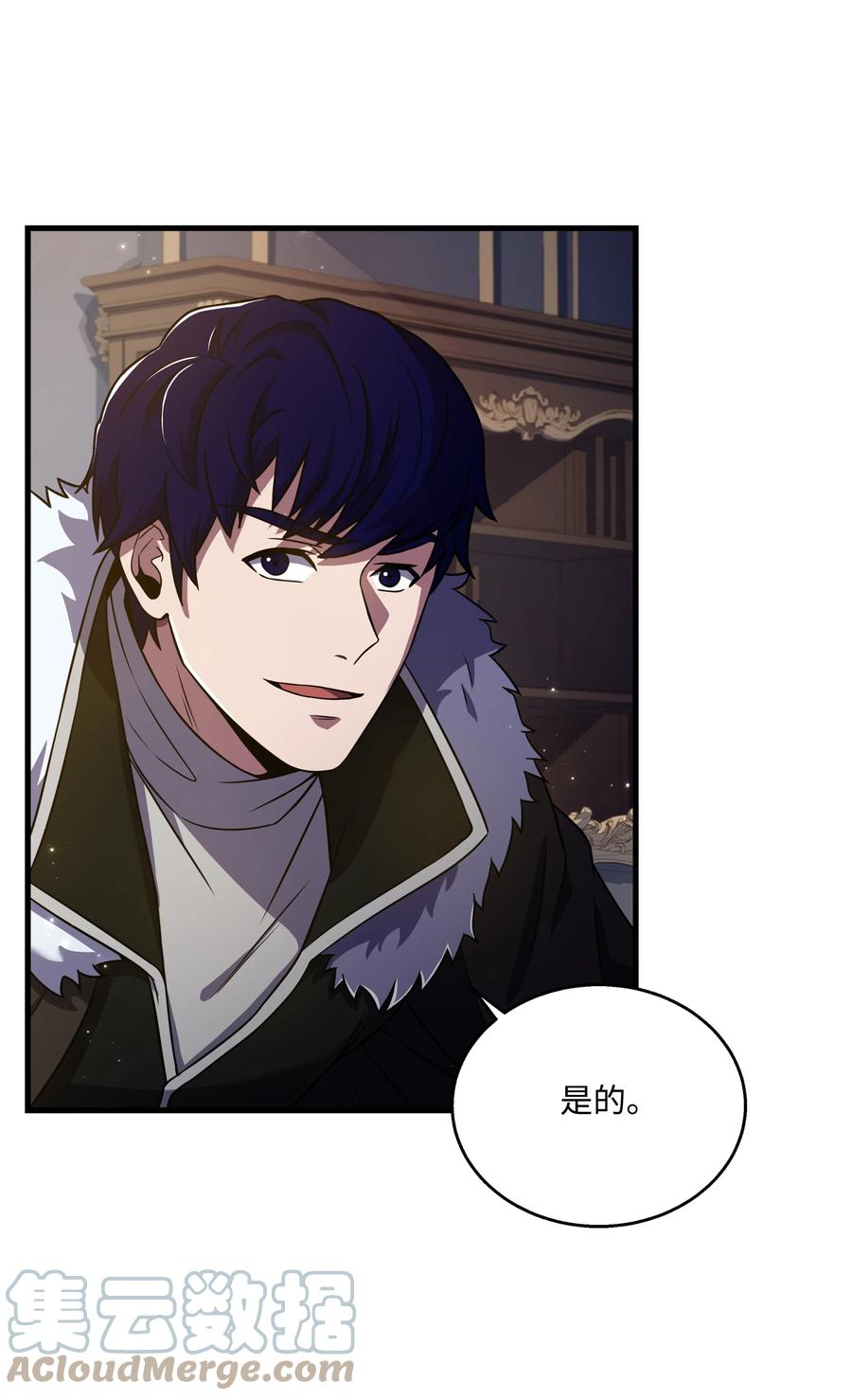 《8级魔法师的重生》68 宣战 第55页