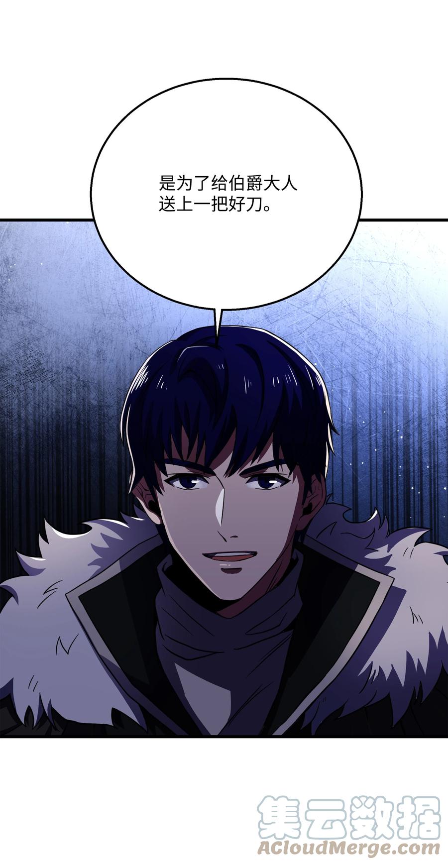 《8级魔法师的重生》68 宣战 第49页