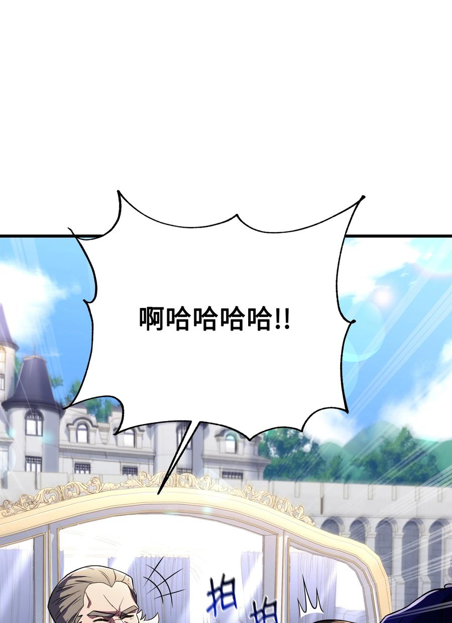 《8级魔法师的重生》68 宣战 第39页