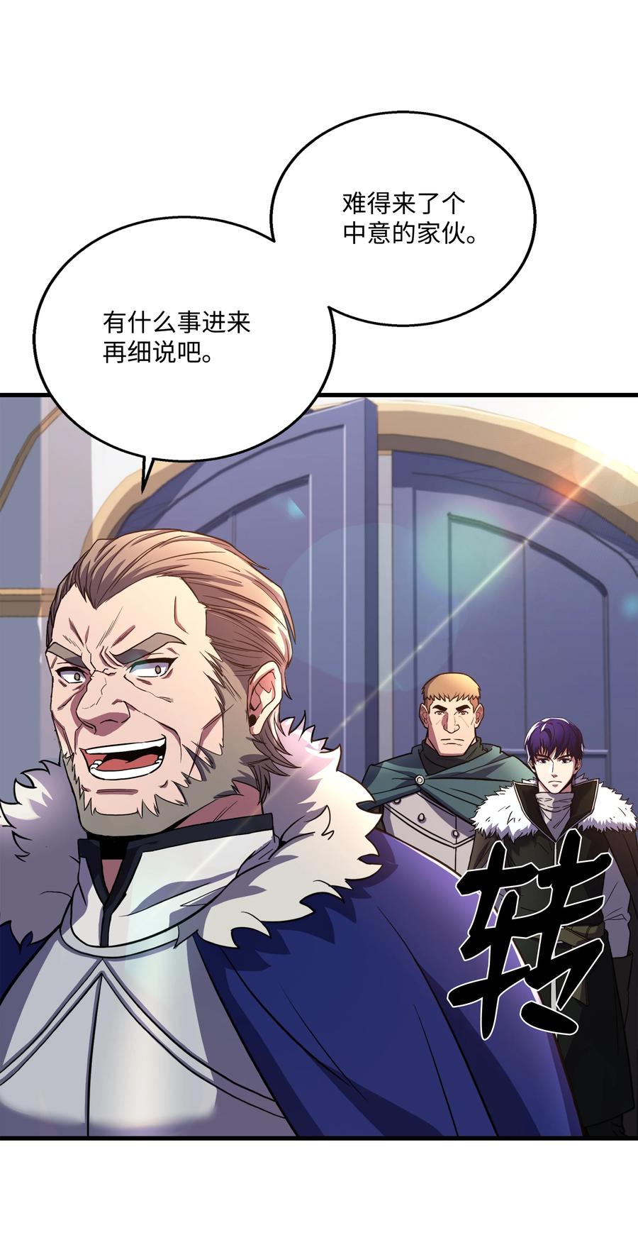 《8级魔法师的重生》68 宣战 第42页