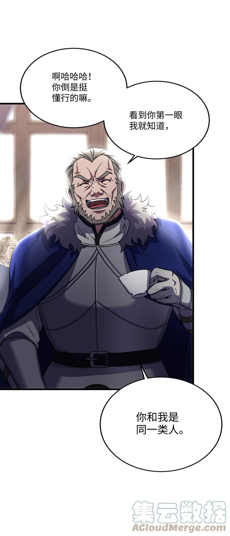 《8级魔法师的重生》68 宣战 第46页