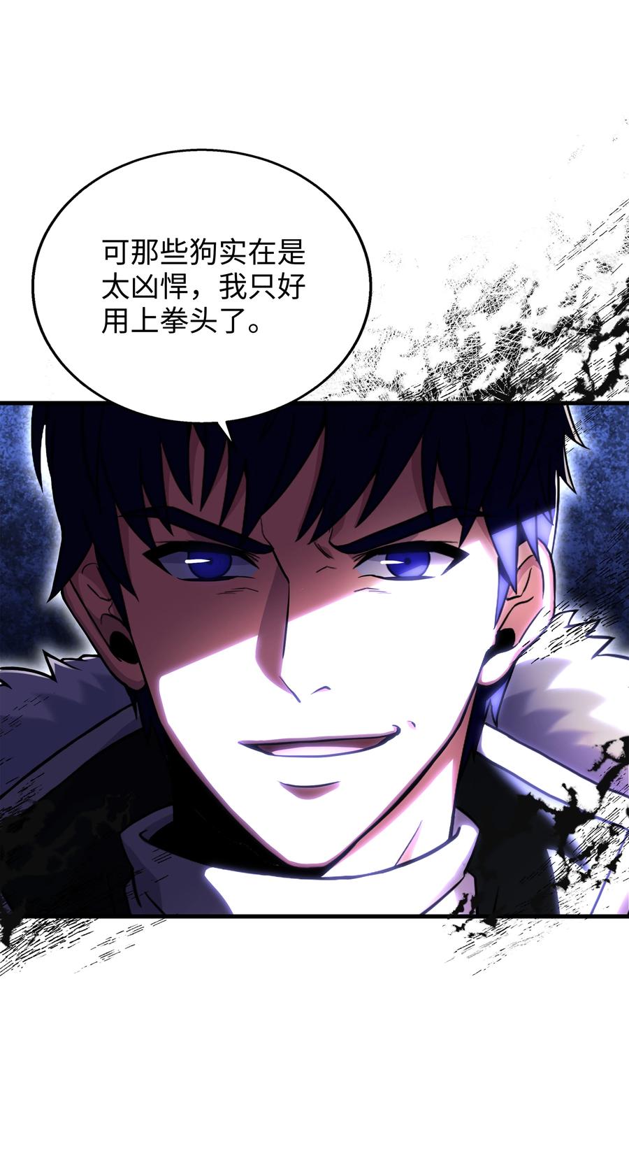 《8级魔法师的重生》68 宣战 第36页