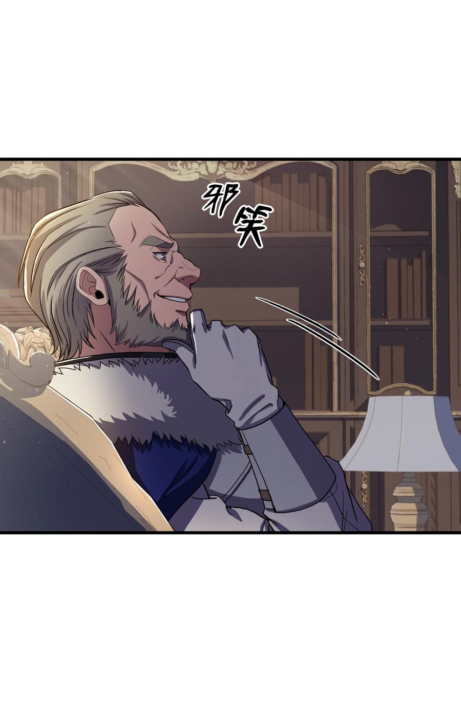 《8级魔法师的重生》68 宣战 第66页