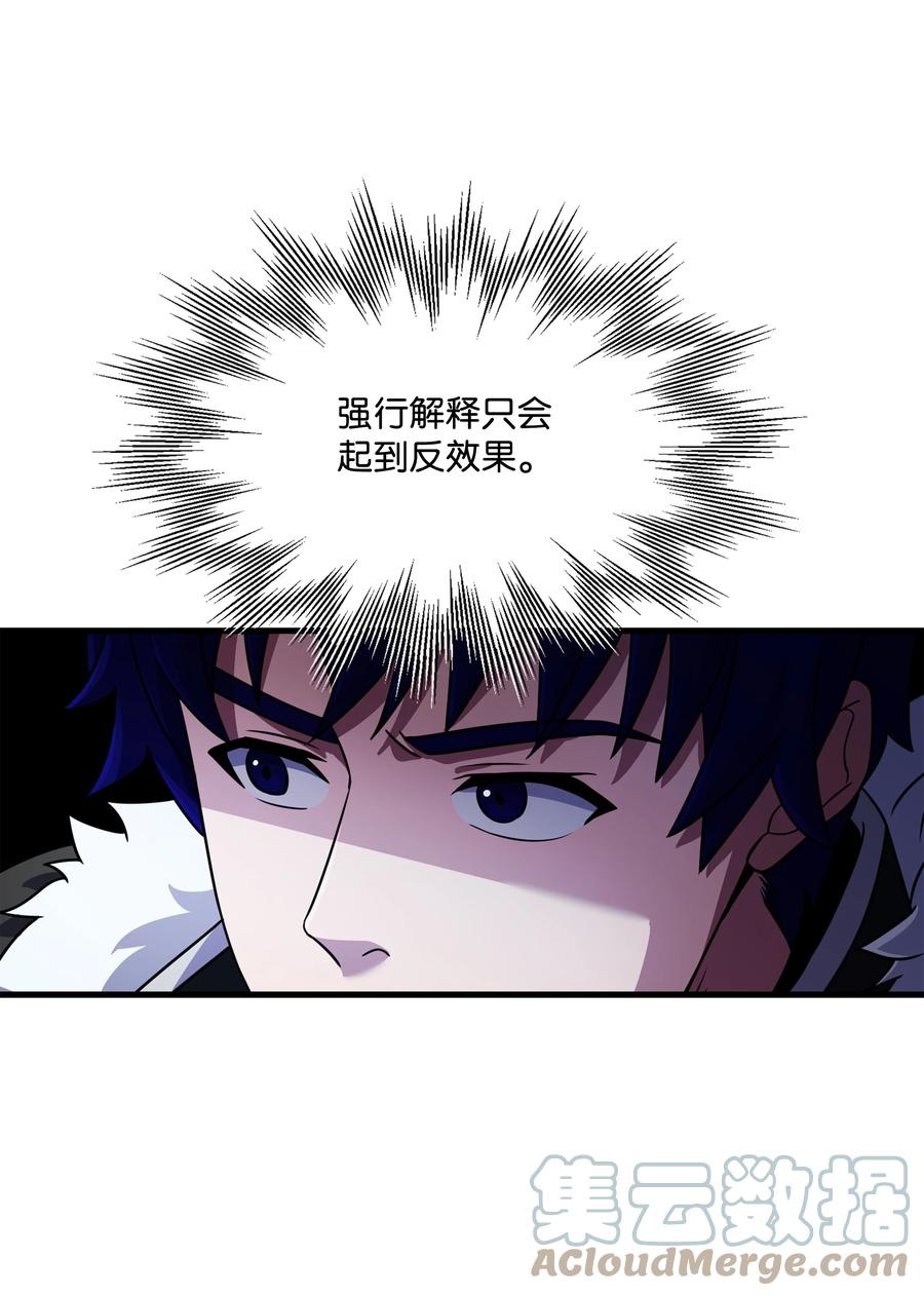 《8级魔法师的重生》68 宣战 第58页