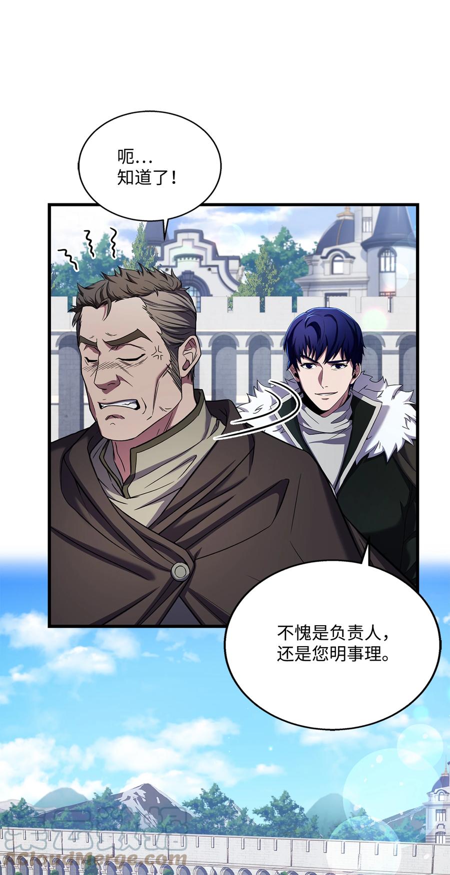 《8级魔法师的重生》68 宣战 第13页