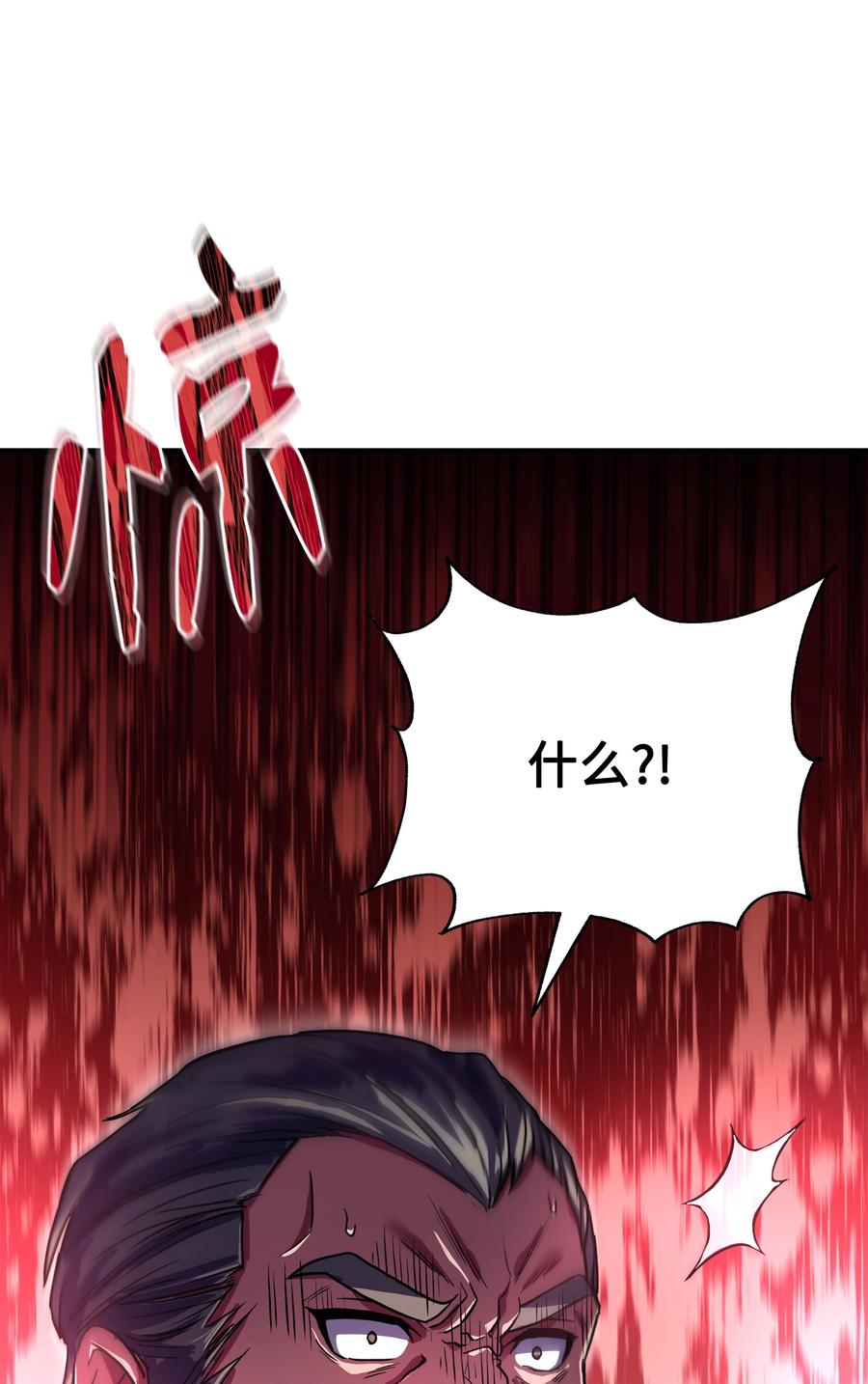 《8级魔法师的重生》68 宣战 第72页