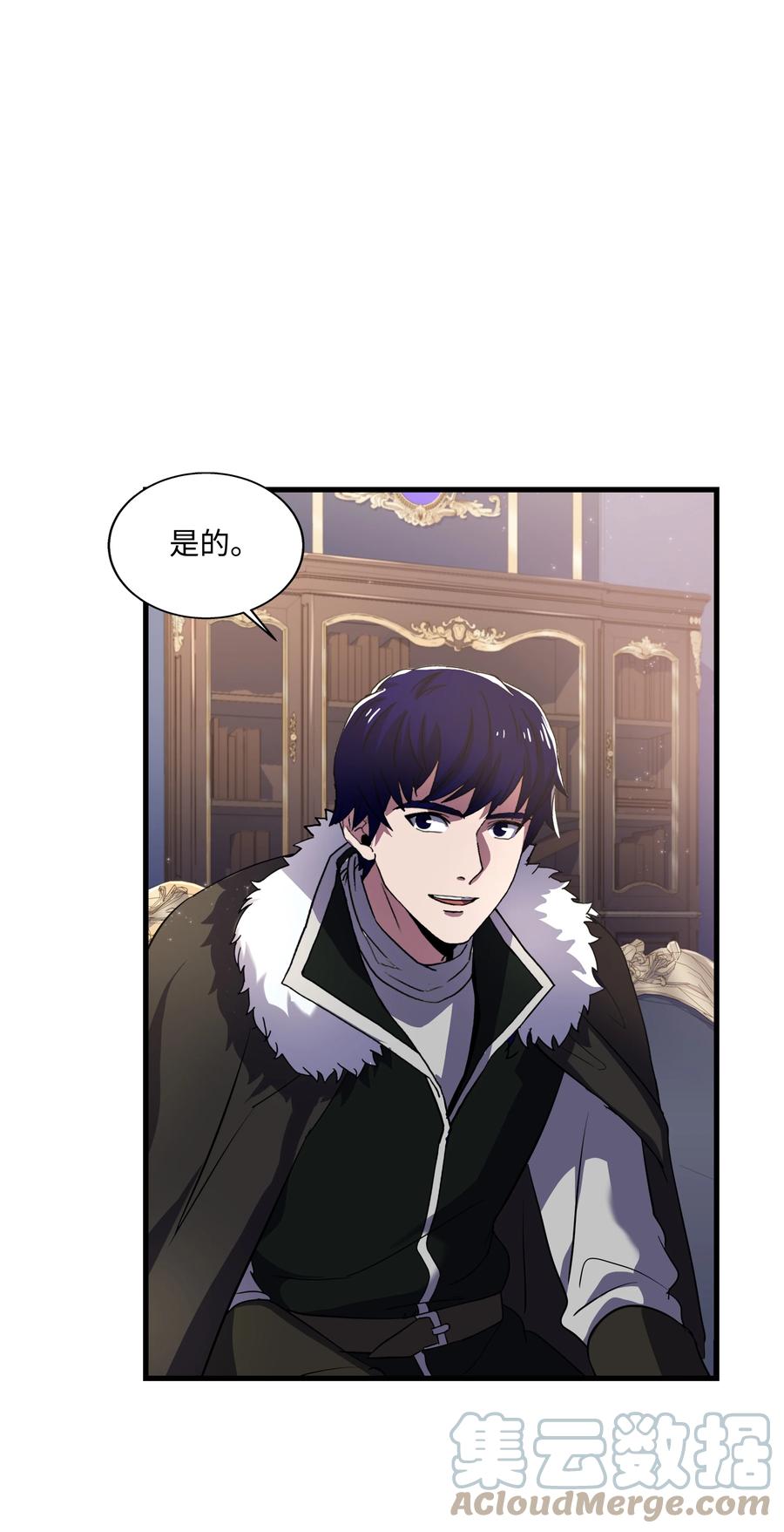 《8级魔法师的重生》68 宣战 第52页