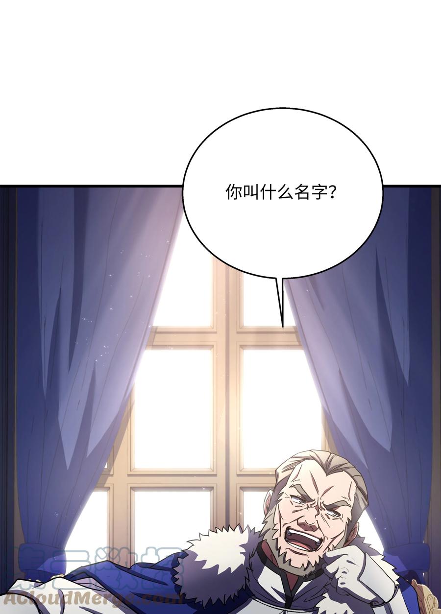 《8级魔法师的重生》68 宣战 第67页