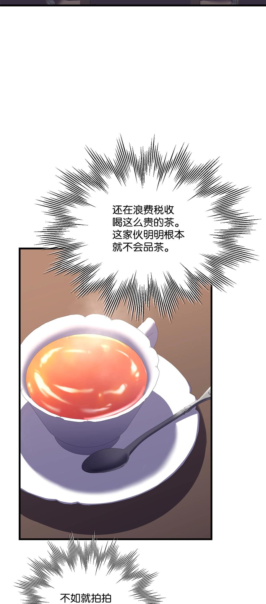 《8级魔法师的重生》68 宣战 第44页
