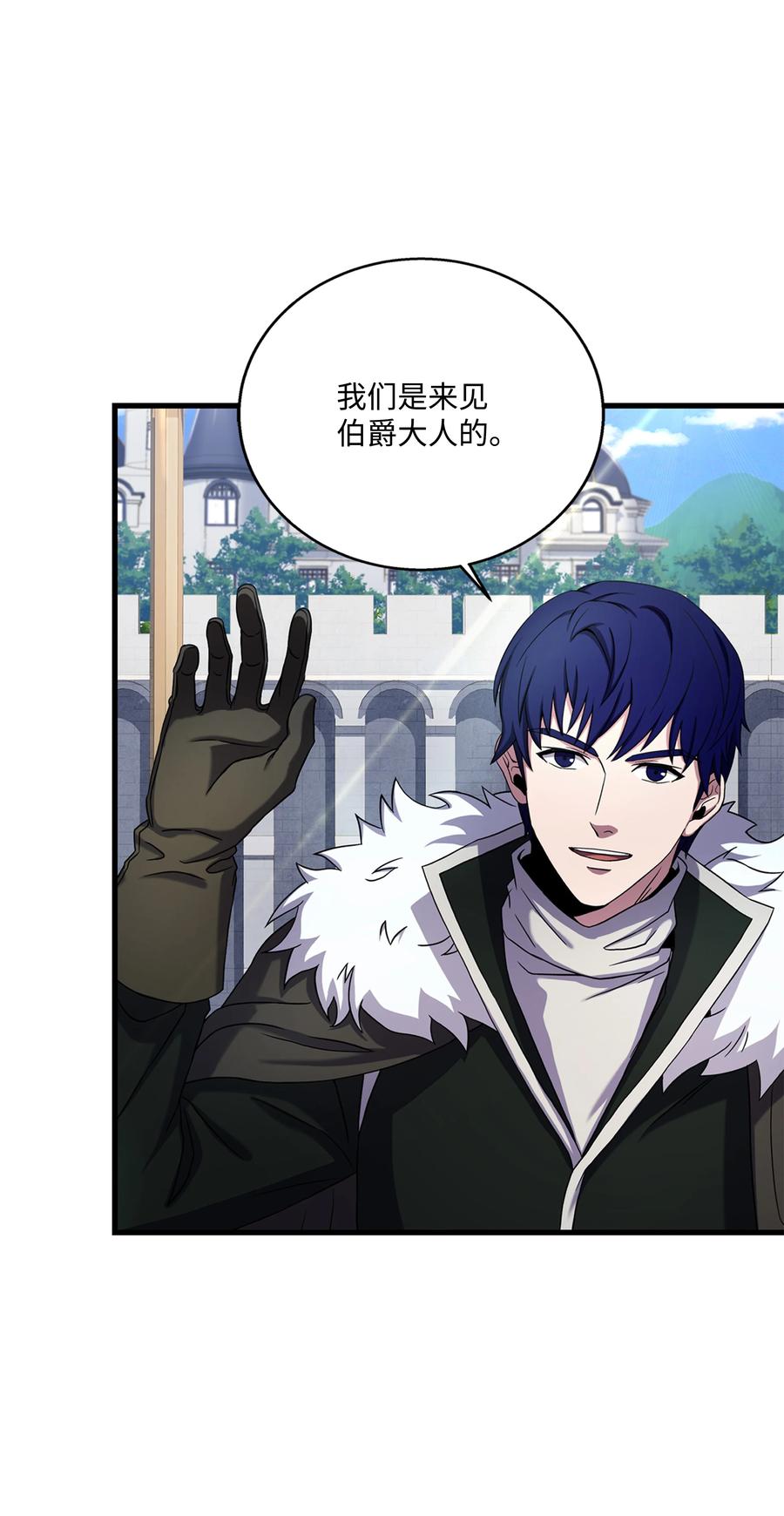 《8级魔法师的重生》68 宣战 第5页