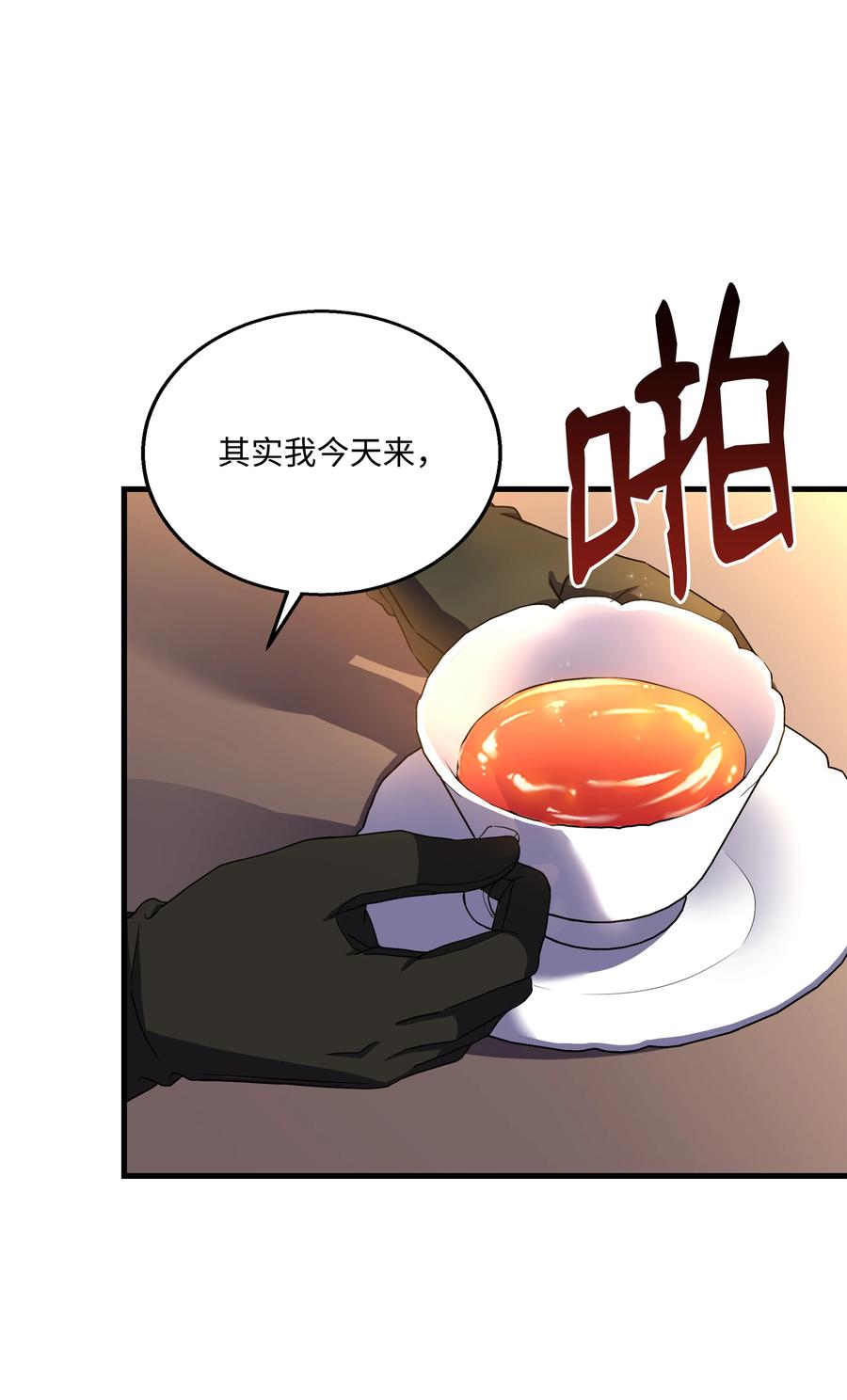 《8级魔法师的重生》68 宣战 第48页