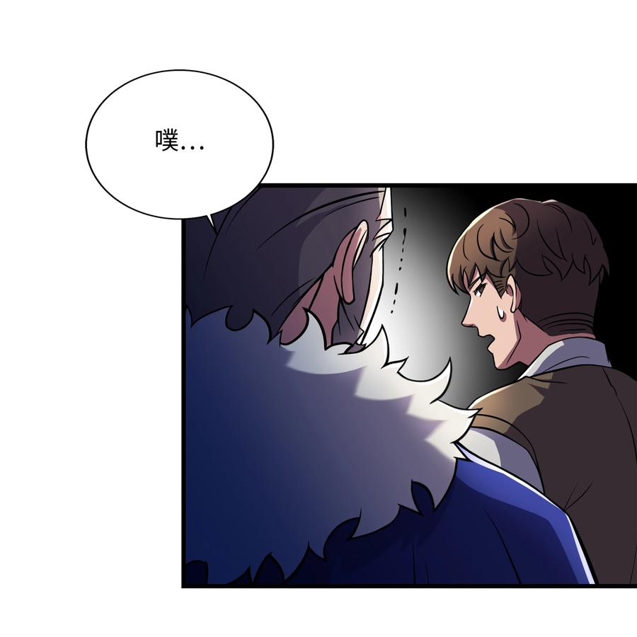 《8级魔法师的重生》68 宣战 第38页