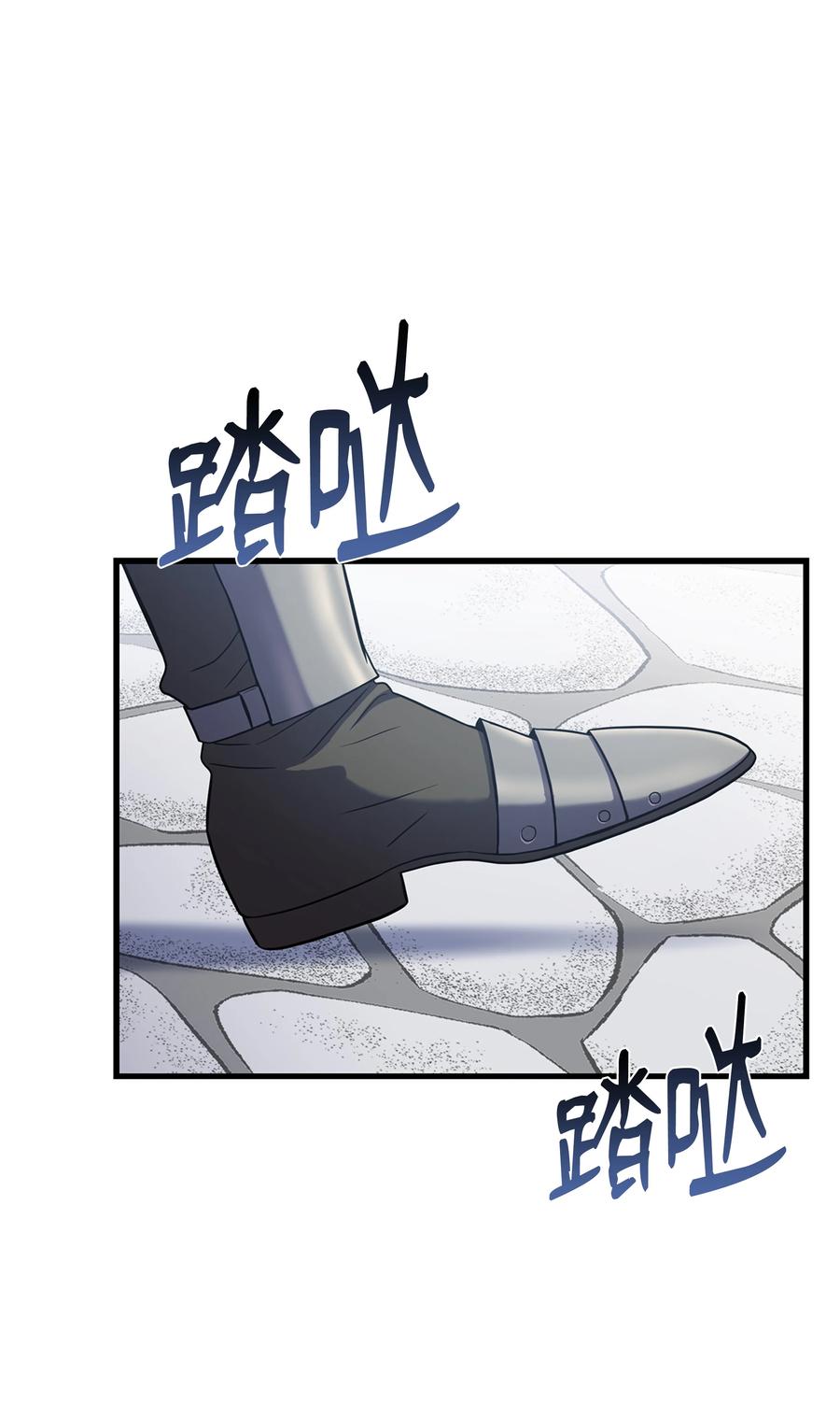 《8级魔法师的重生》68 宣战 第2页