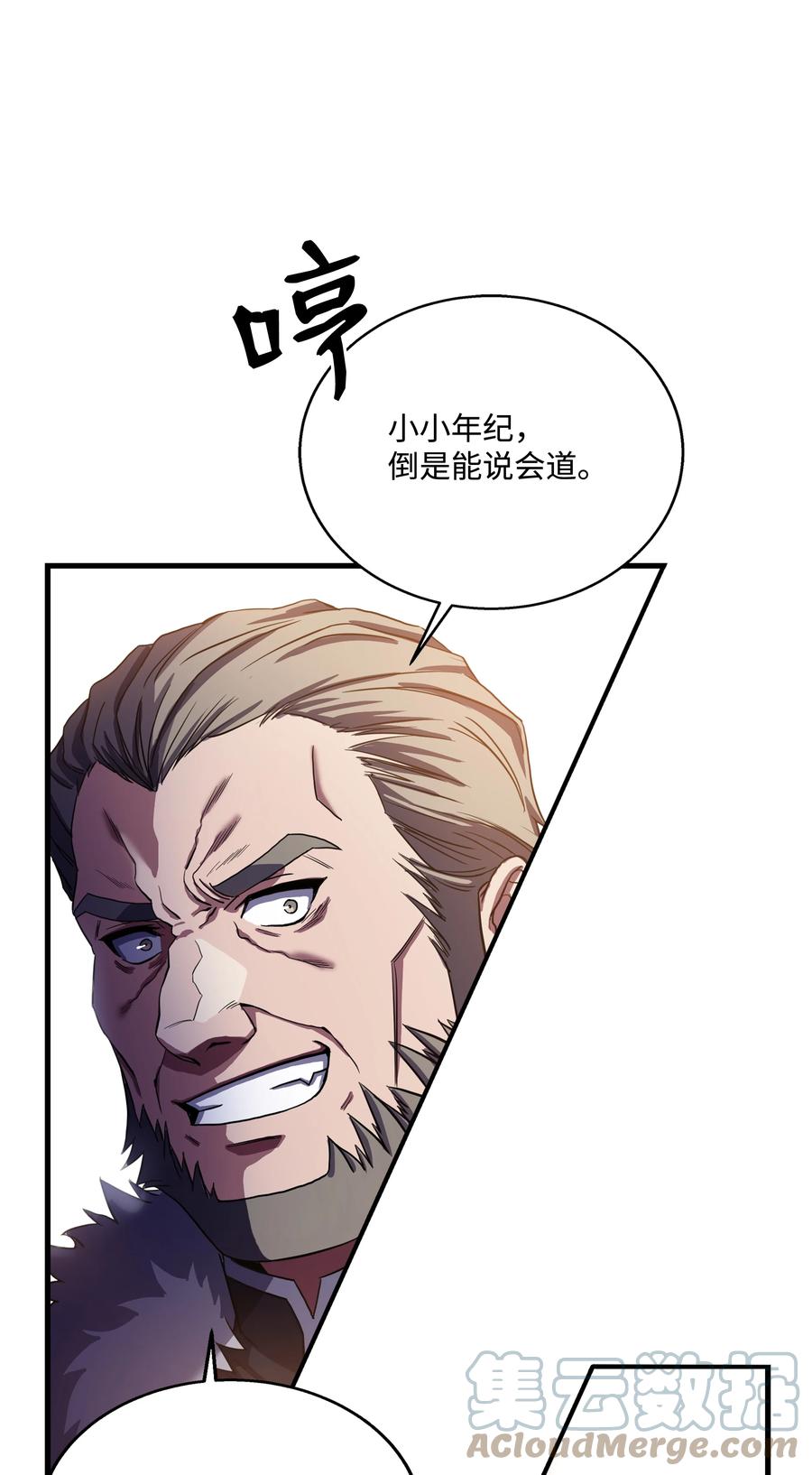 《8级魔法师的重生》68 宣战 第64页