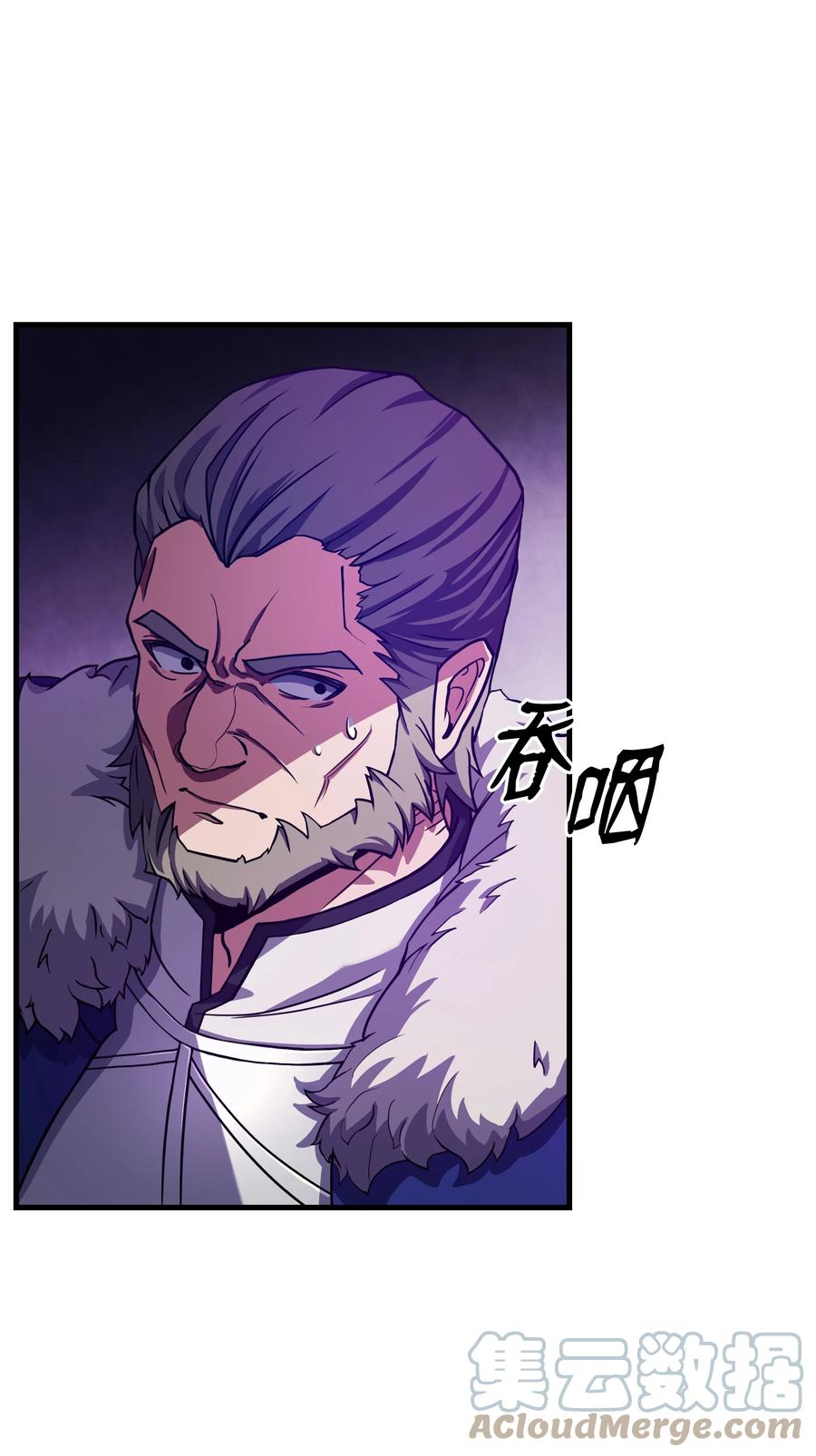 《8级魔法师的重生》68 宣战 第61页