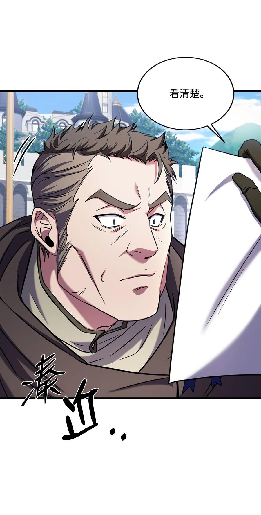 《8级魔法师的重生》68 宣战 第11页