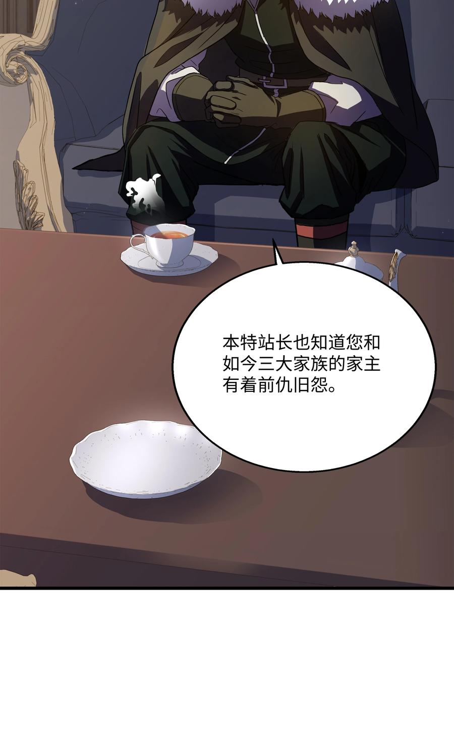 《8级魔法师的重生》68 宣战 第60页