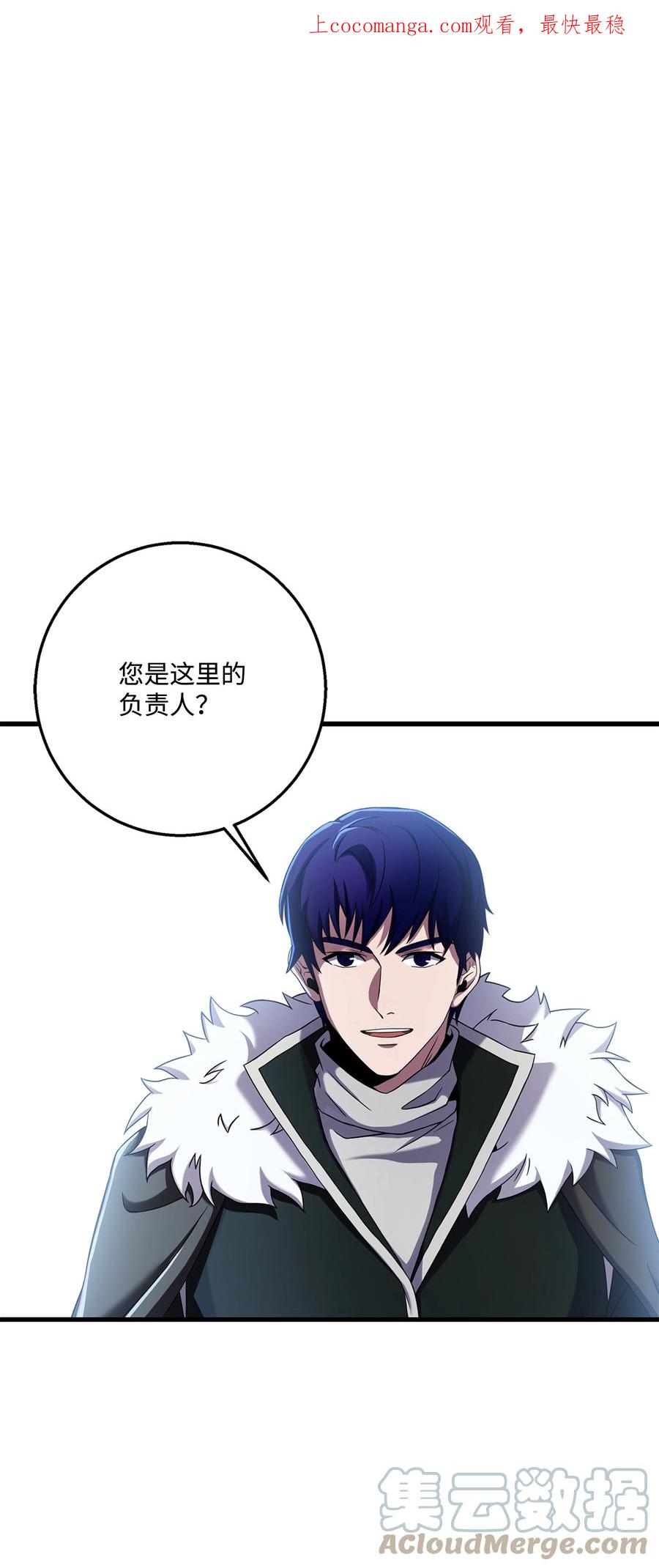 《8级魔法师的重生》68 宣战 第1页