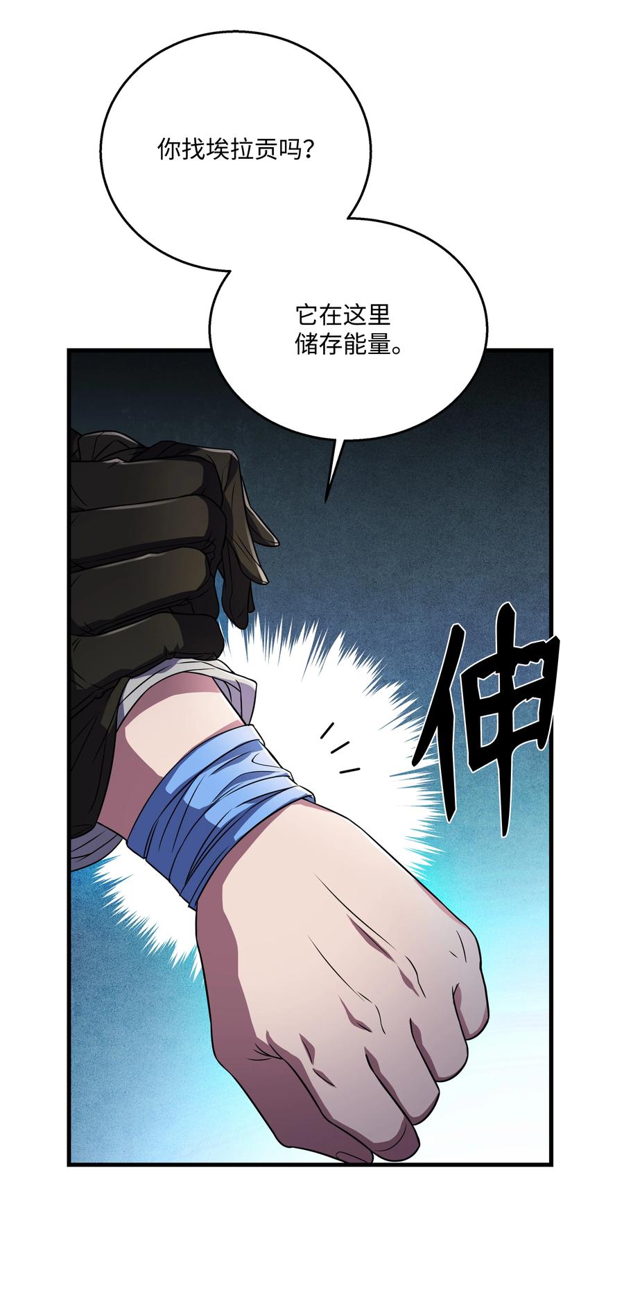 《8级魔法师的重生》68 宣战 第26页