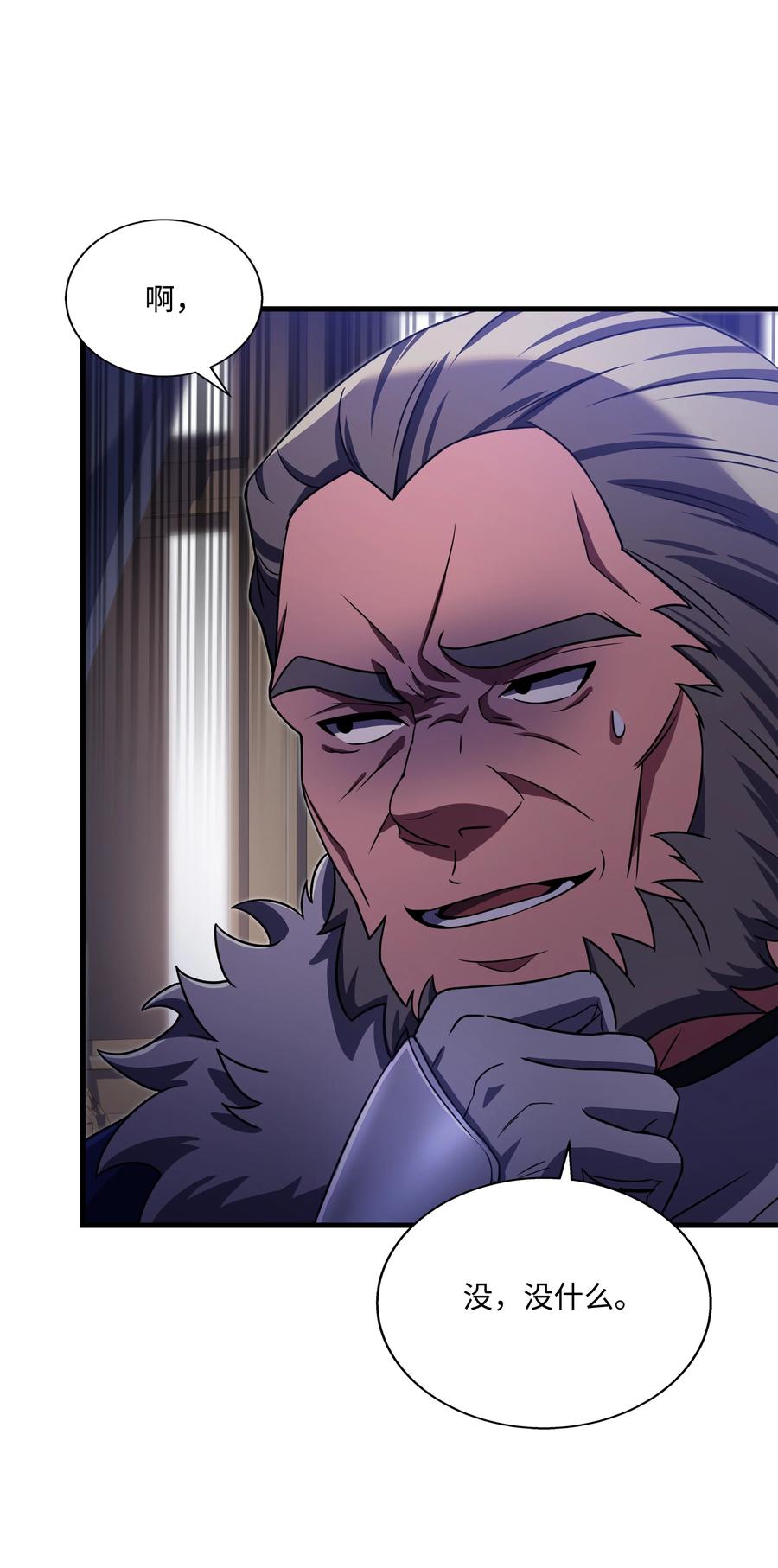 《8级魔法师的重生》68 宣战 第75页