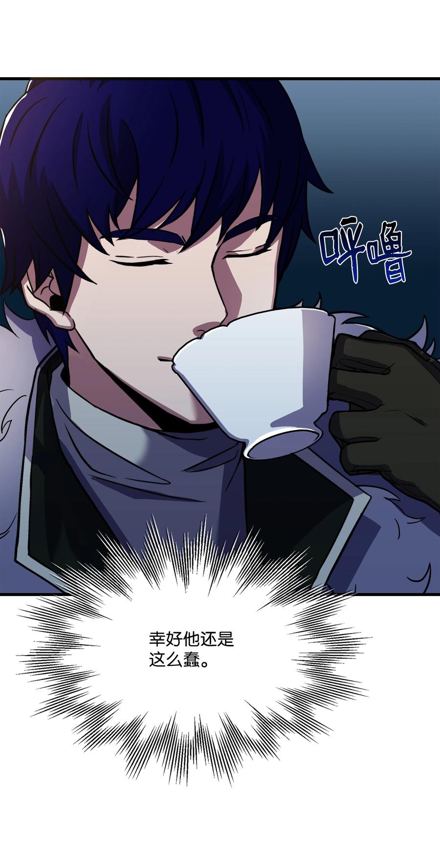 《8级魔法师的重生》68 宣战 第47页